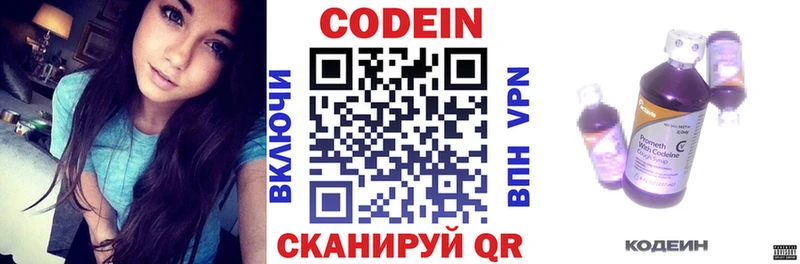 купить наркотики сайты  Гдов  Codein Purple Drank 