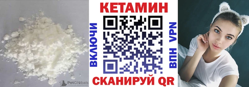 КЕТАМИН VHQ  Гдов 