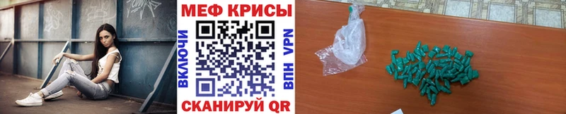 Меф кристаллы  Гдов 