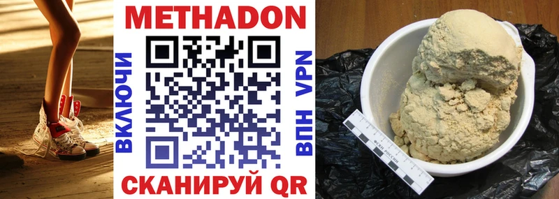 Метадон methadone  где можно купить наркотик  kraken tor  Гдов 